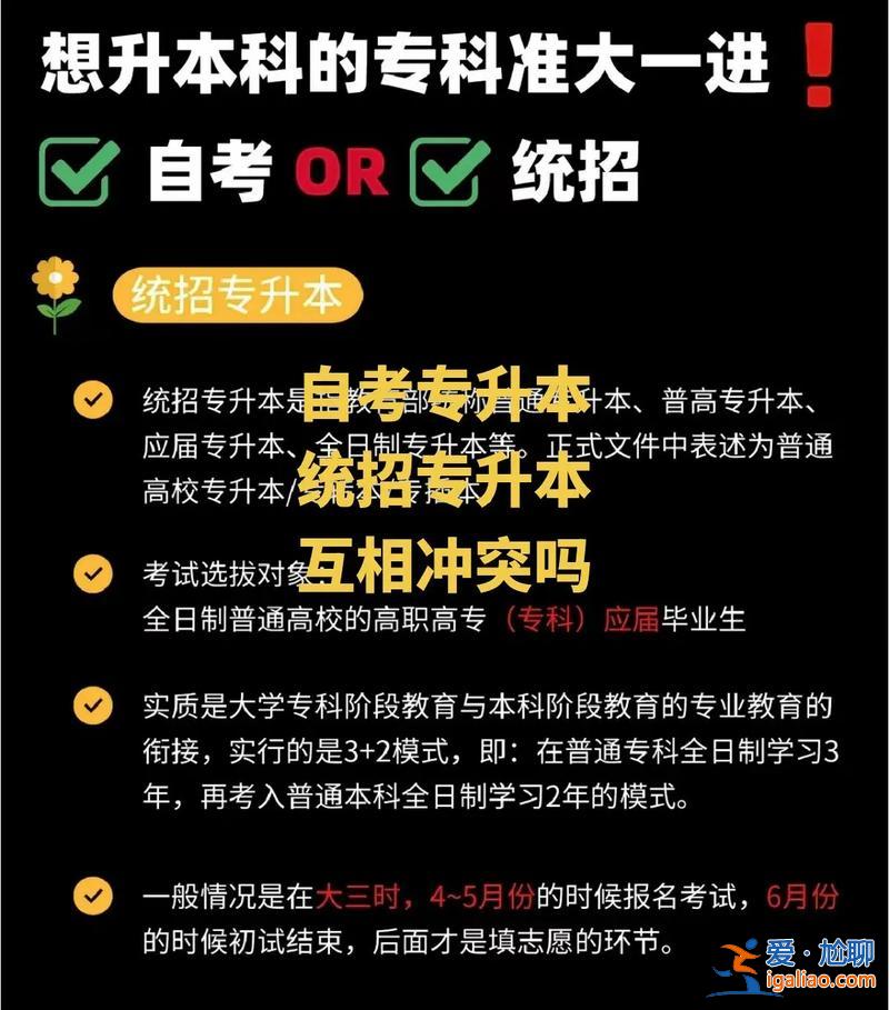 自考專升本被認可嗎 自考專升本真的沒用嗎？
