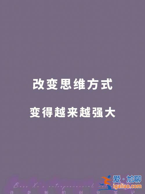 升學后思維方式變化的作文 上大學真的可以改變思維嗎？