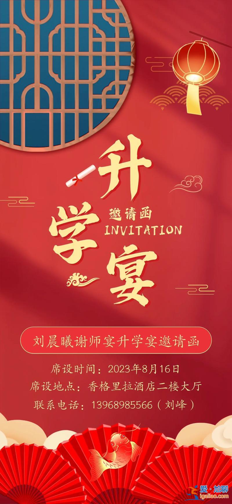 抖音最火升學宴文案，升學宴朋友圈文案？