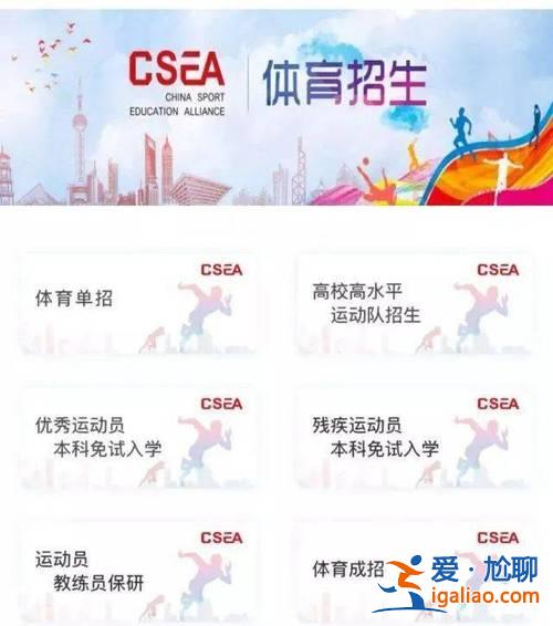二級運動員升學加分嗎 二級運動員證書對高考有什么用？
