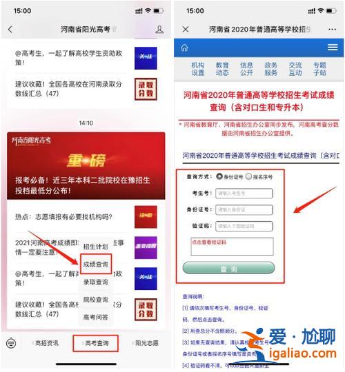 專升本升學報名咨詢電話，專升本高考報名號怎么查？