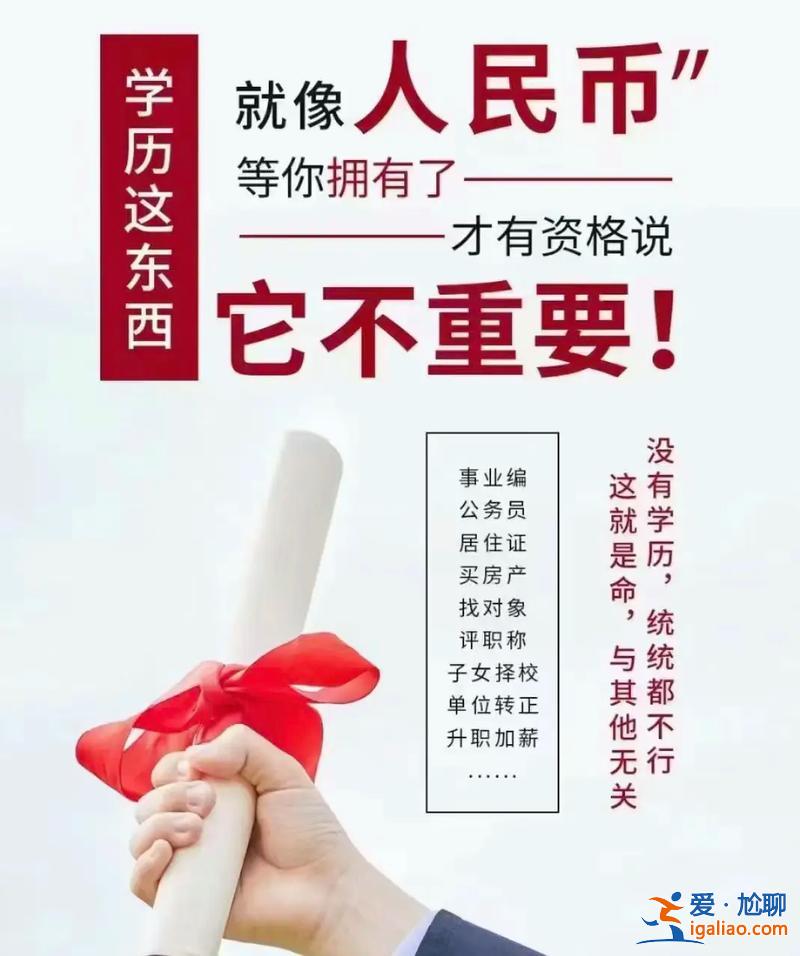 提升學歷存在的困難問題(想提高自己的學歷，怎么提高好)？