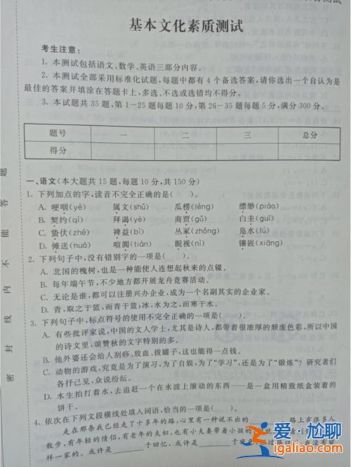 廣西對口升學金融真題答案(廣西對口大專有哪些學校)？