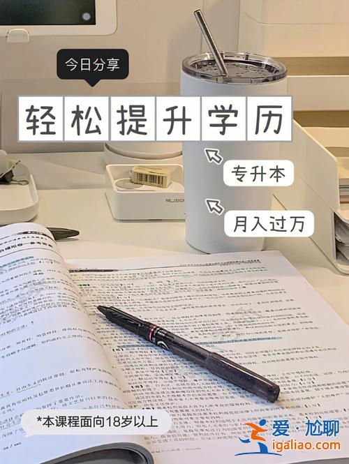 專升本哪個教育機構好(專升本哪個學歷提升教育機構好啊，現在教育機構太多了)？