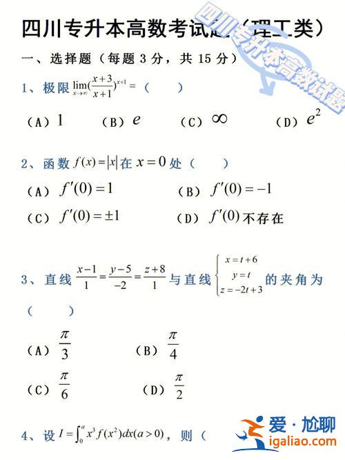 專升本數學考試(專升本為什么考數學)？