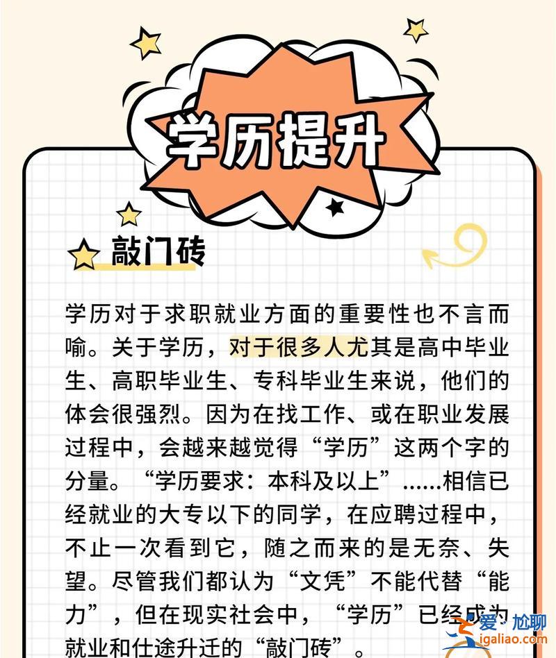 專科畢業后想提升學歷 專科生應該怎么提升自己？