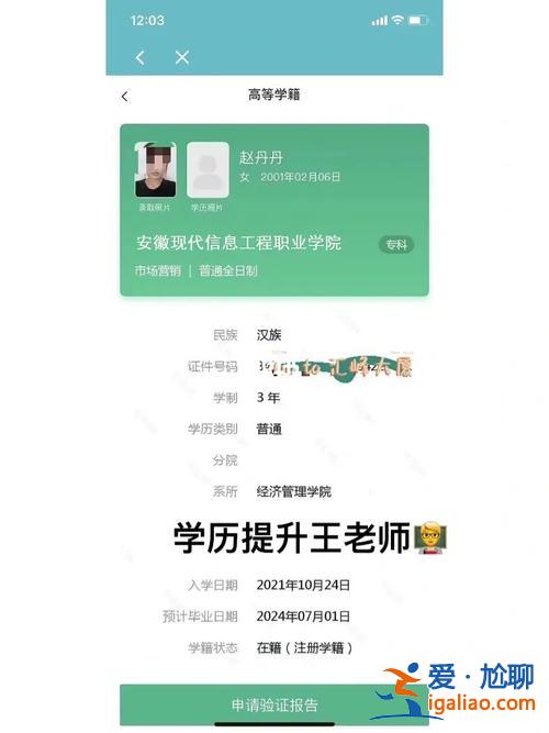快速提升學(xué)歷學(xué)信網(wǎng)可查？淘寶上提升學(xué)歷學(xué)信網(wǎng)能查到嗎？