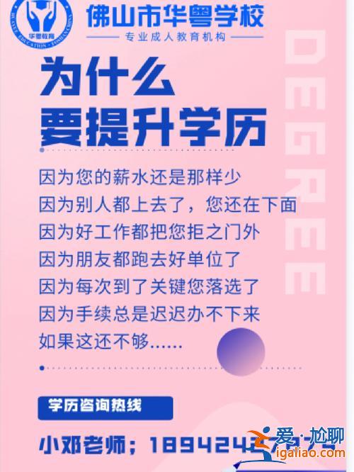 本科學歷再提升學歷(人到中年提升學歷還有用嗎)？