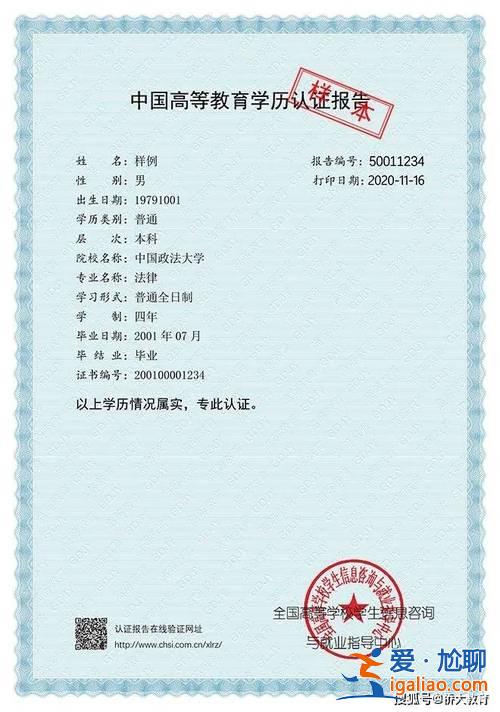 不用考試升學(xué)歷是不是真的，中小學(xué)高級晉級學(xué)歷不認證可以嗎？