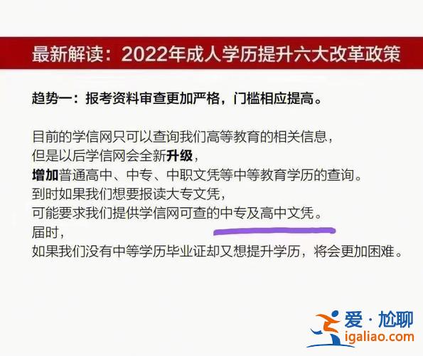 提升學歷門檻提高了嗎 2020學歷提升有啥政策改革？