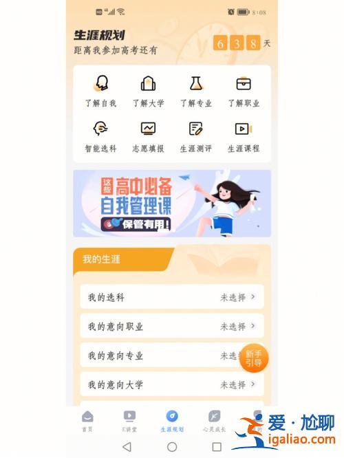 升學(xué)e網(wǎng)通視頻下載到本地 為什么我用手機不能下載升學(xué)e網(wǎng)通的視頻？