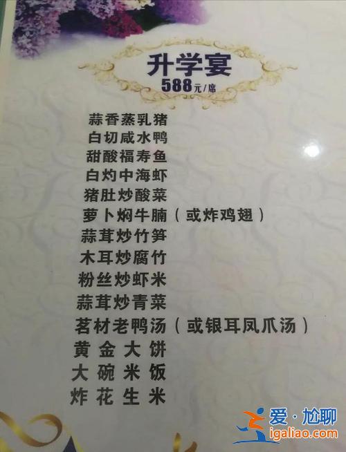 升學宴微信轉賬怎么說(同事孩子辦升學宴紅包轉賬祝福語)？