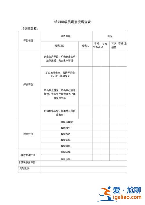 如何提升學員的滿意度，如何提高學生滿意度？