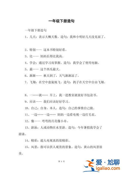 升學(xué)造句一年級(jí)(升學(xué)這個(gè)詞怎么造句)？