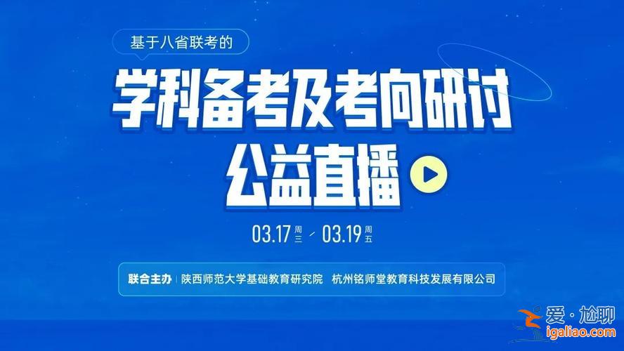 銘師堂是升學e網通嗎(升學e網通是不是全國通用)？