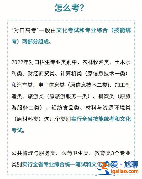 四川教育類對口升學(四川2023年職高對口升學難嗎)？
