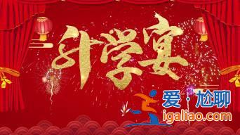 升學宴答謝宴視頻怎么拍？升學宴背景墻視頻怎么做？