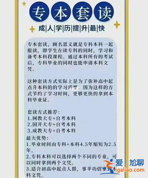 成人高中學歷怎么提升學歷？成人通過什么渠道可以提升學歷？