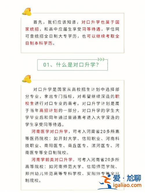 安徽省對口升學會計？安徽會計對口可以考哪些本科學校？