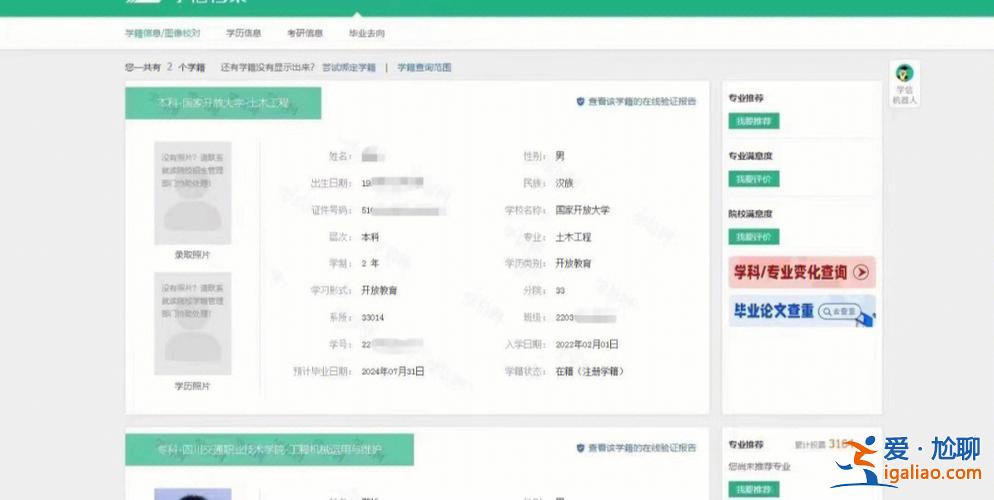 山東專科學(xué)籍怎么升學(xué)士？醫(yī)學(xué)檢驗(yàn)的專科怎么升本啊？