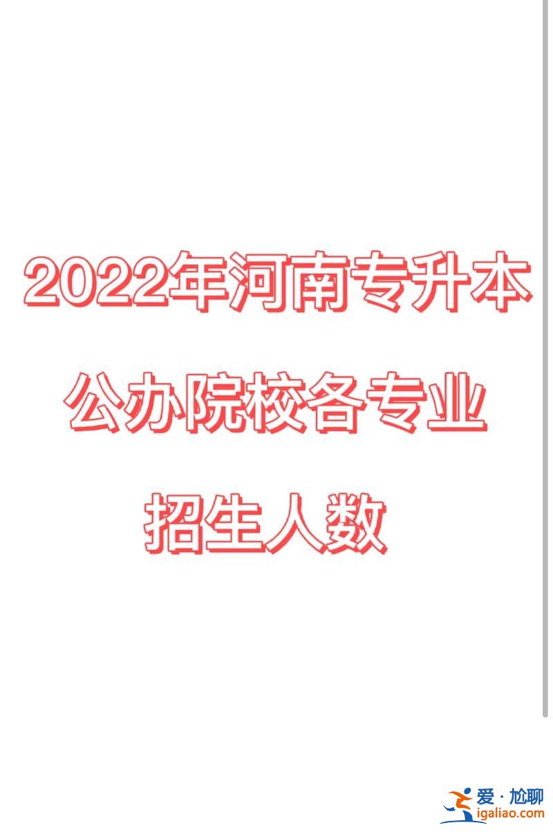 專升本每年報名時間(22年專升本時間)？