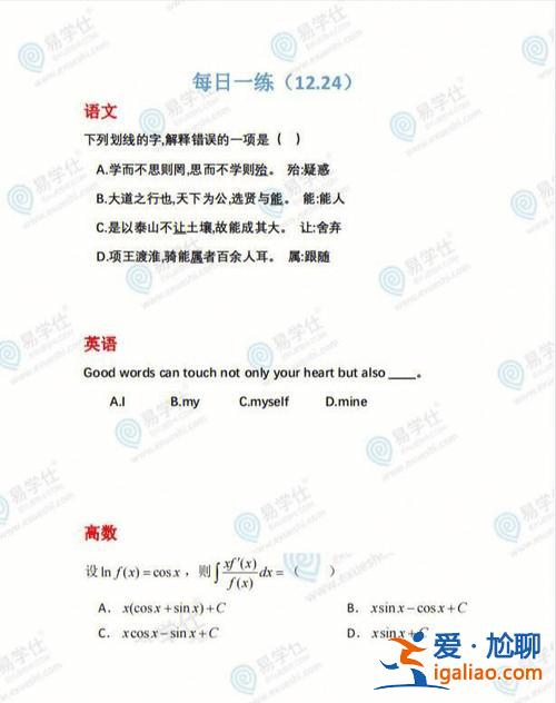2016貴州專升本真題(貴州專升本會計專業考試的科目是什么)？