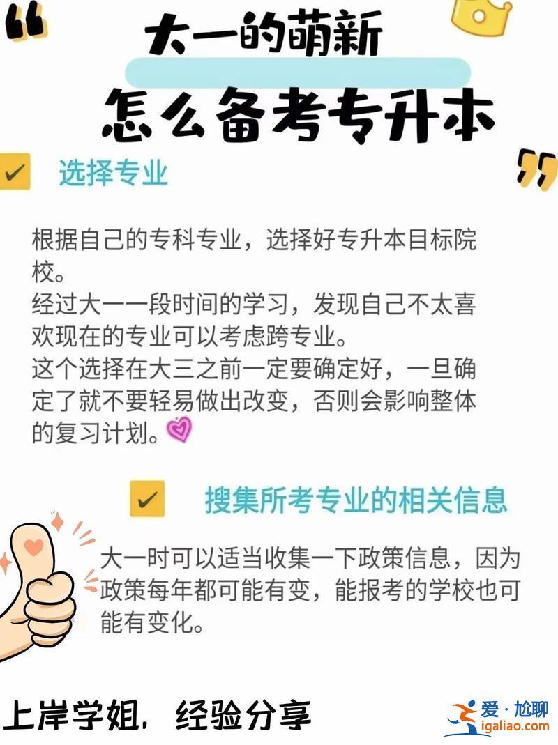 專升本都考些什么(專升本需要考什么)？