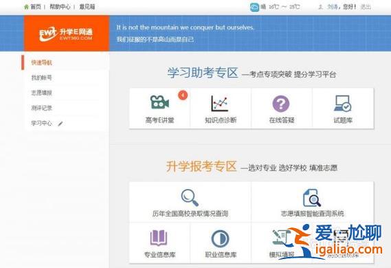 升學(xué)一網(wǎng)通的 升學(xué)一網(wǎng)通電腦上怎么看？