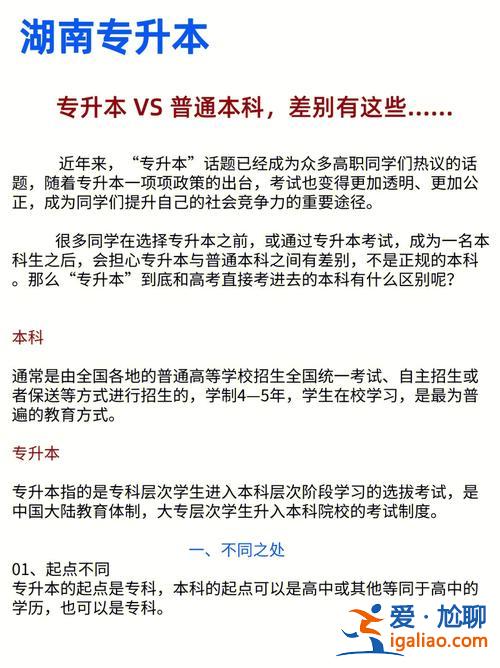 統招本科包括專升本么(公務員僅限本科包括統招專升本嗎)？
