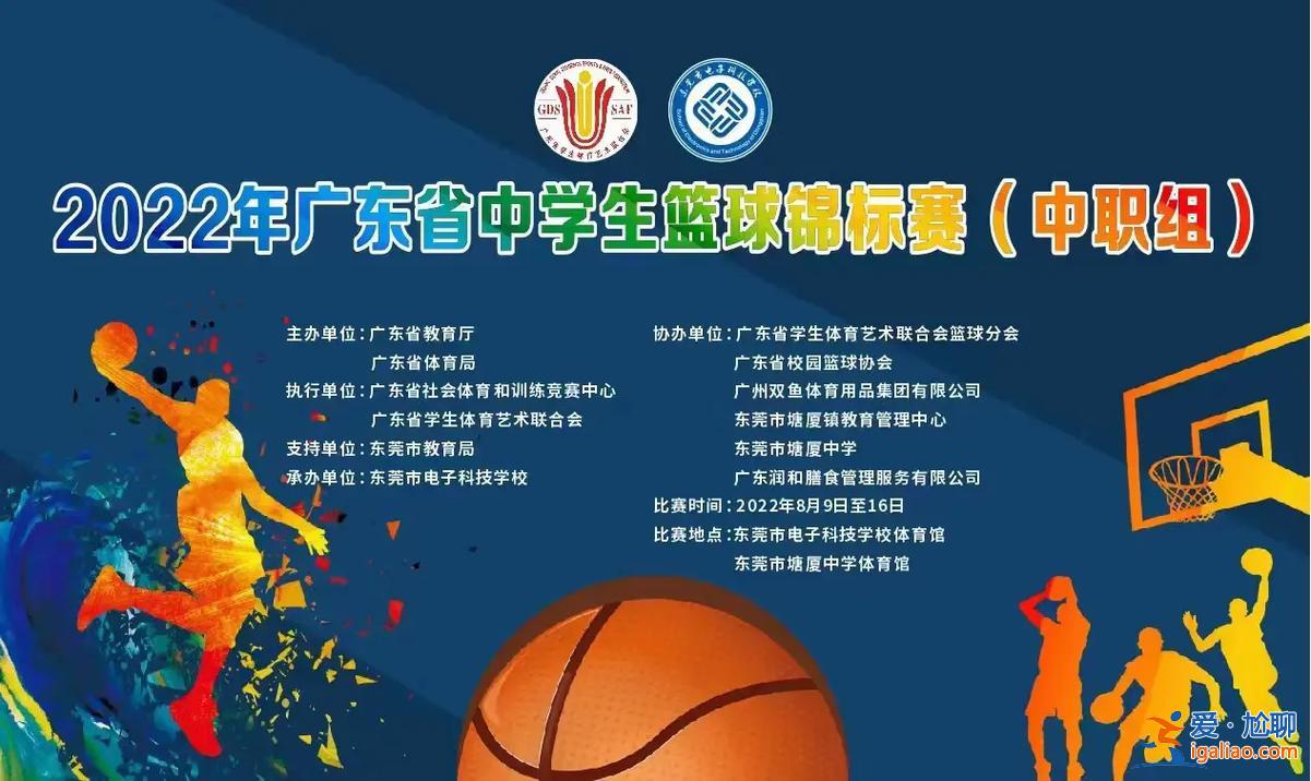 廣州中職人員升學(xué)率高(廣州市中職籃球賽近幾年排名)？
