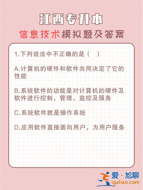 通信技術專升本考什么 移動通信技術專業專升本需要考些什么？