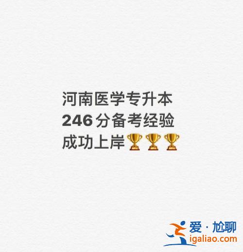 醫(yī)學(xué)檢驗(yàn)可以專升本嗎？醫(yī)學(xué)檢驗(yàn)專升本畢業(yè)后能繼續(xù)考研嗎？