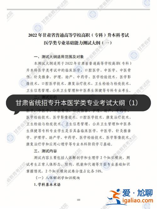 藥品生物技術專升本(醫學生物技術專升本可以升哪些專業)？