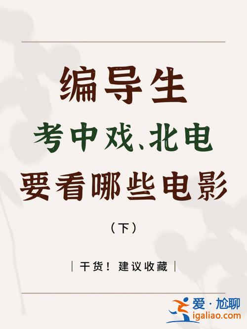 編導(dǎo)專升本需要考什么，影視編導(dǎo)升本考什么？