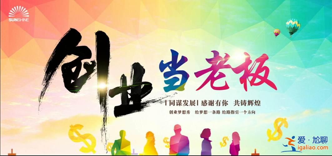 當老板需要提升學歷嗎？創業做老板，一定要高學歷嗎？