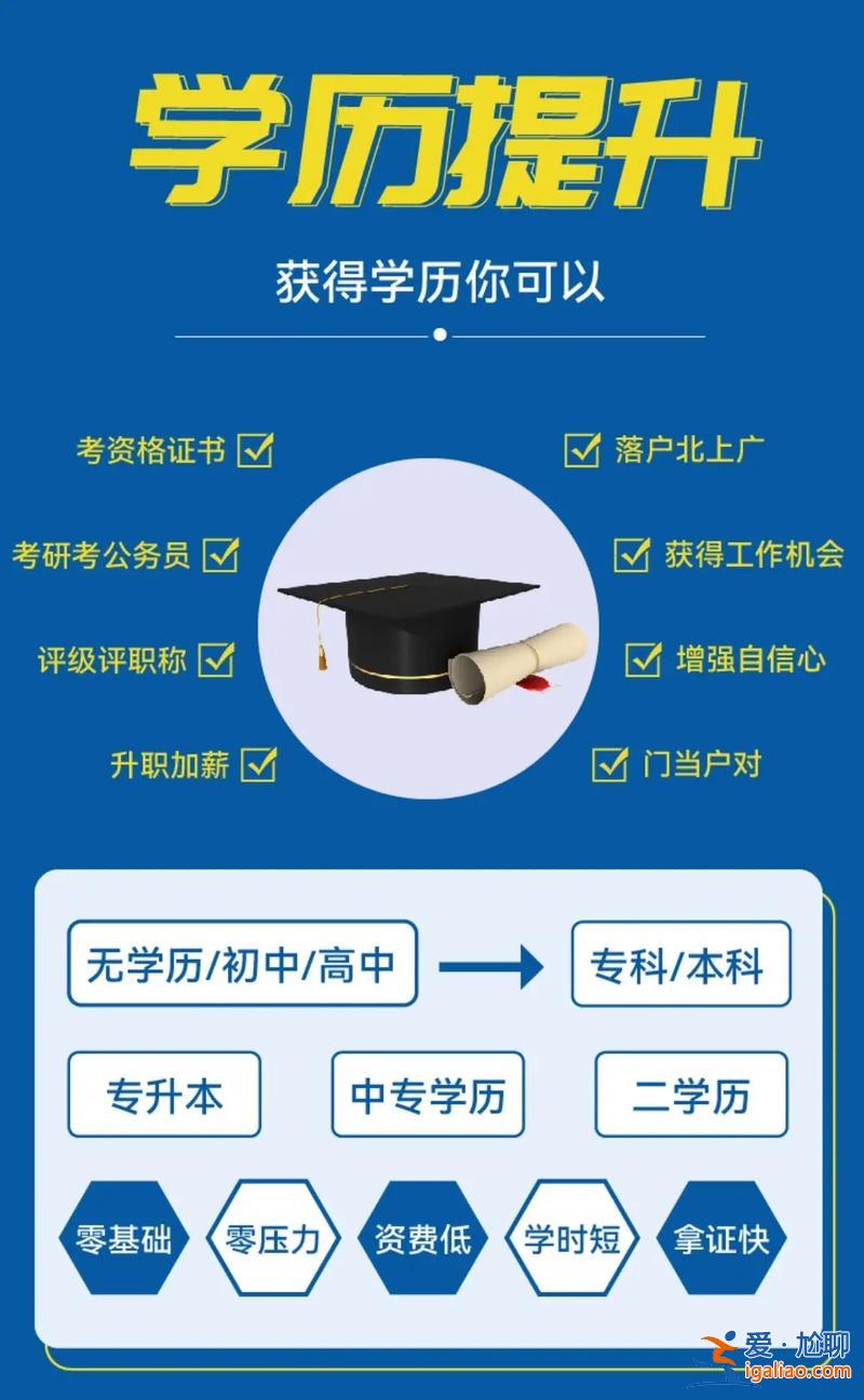 成人高考能升學(xué)歷嗎？成人高考本科怎么可以考上公務(wù)員？