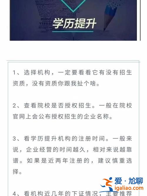 開發(fā)區(qū)提升學(xué)歷咨詢？在網(wǎng)上提升學(xué)歷靠譜嗎？