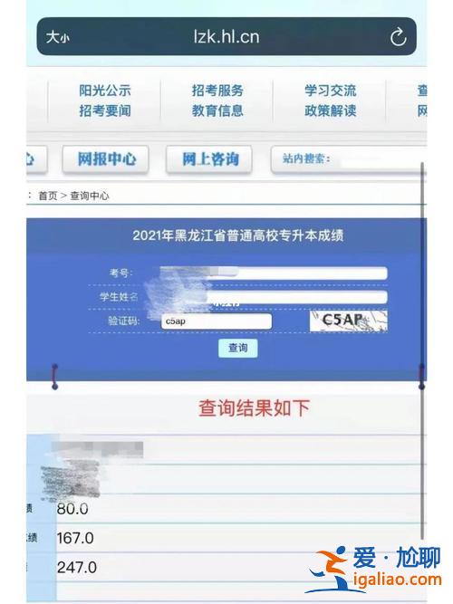 2017哈師大專升本，專升本哈師大就業情況怎么樣？