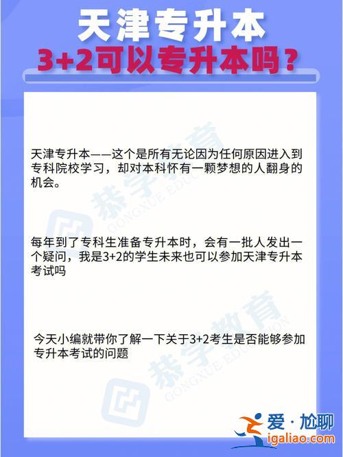 32和專升本的區別(32模式讀完了還能升本嗎)？