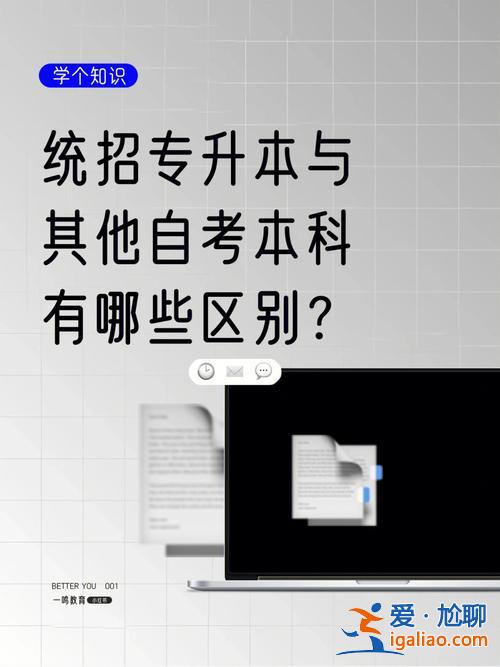 自考專升本有什么限制？技校專升本要什么條件？