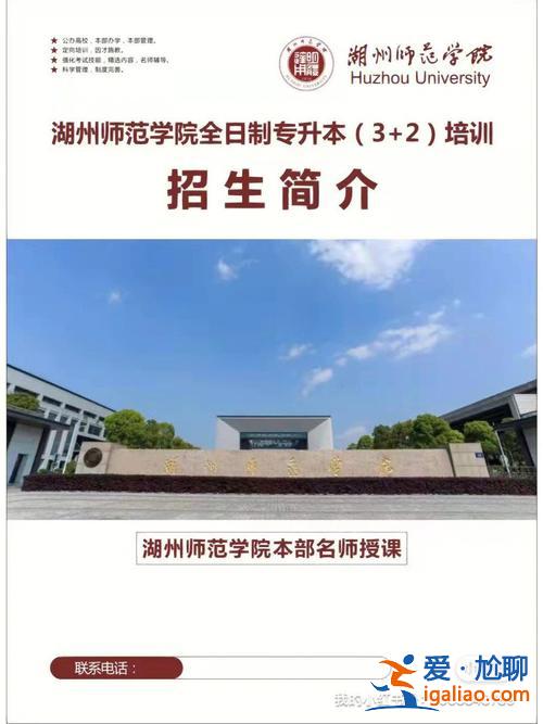 湖州專升本培訓(xùn)班，浙江省有專轉(zhuǎn)本么？