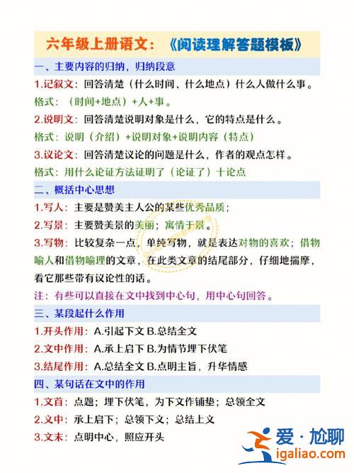 升學(xué)熱點(diǎn)問(wèn)題解讀語(yǔ)文 六年級(jí)升學(xué)語(yǔ)文閱讀理解訣竅？