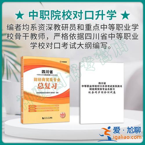 中職對(duì)口升學(xué)教材改革方案 醫(yī)學(xué)中職對(duì)口升學(xué)教材推薦？