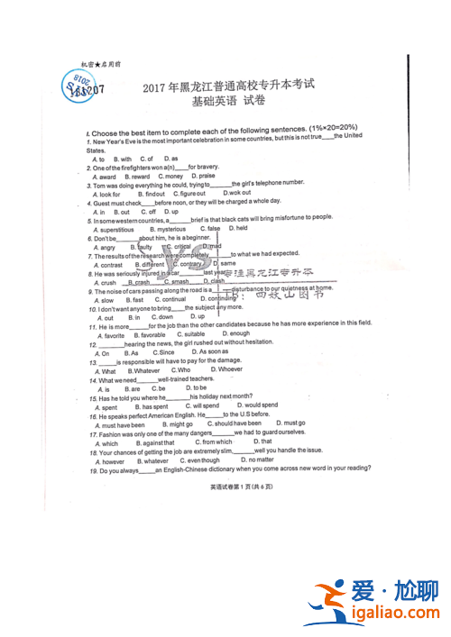 2017年專升本英語試卷？專升本英語考什么？