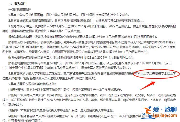 在大學(xué)里怎樣快速升學(xué)士？升學(xué)歷拿到學(xué)士學(xué)位要多久？