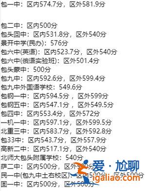 包頭9中升學率高，2024包頭中考升學率？