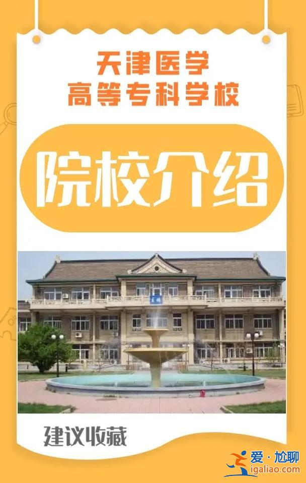醫(yī)學美容技術(shù)專升本，我是今年醫(yī)學美容技術(shù)(高職)的學生，想知道醫(yī)學美容技術(shù)專科可以升本？