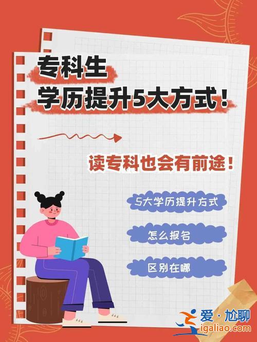 ?？圃趺刺嵘龑W歷最好呢(?？粕鯓硬拍軗碛泻玫那巴?？