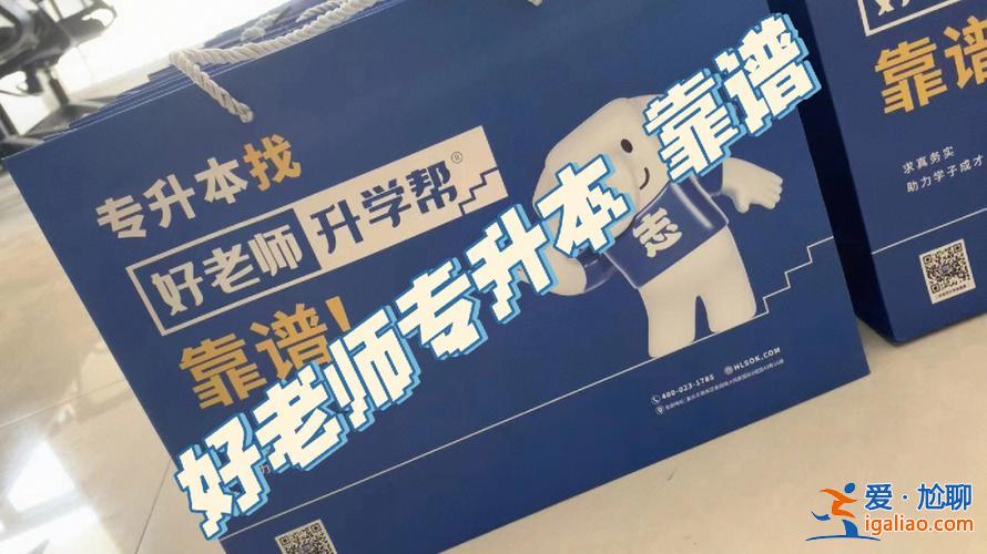 好老師升學(xué)幫南充分校 南充復(fù)讀學(xué)校哪個最好？