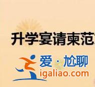 十月升學酒(2024年十月哪天辦升學宴比較好)？